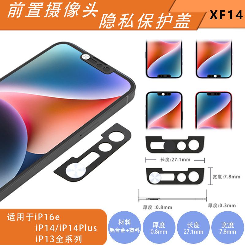 Mobile phone i13/14 series front camera shielded from privacy protection cover lens sticker factory wholesale application