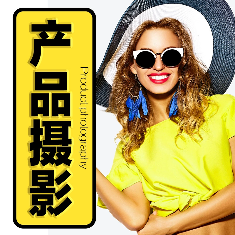 Продукт Трансграничная электронная коммерция Фотография Основные детали изображения Съемка предметов первой необходимости Одежда Сумки Чехлы для мобильных телефонов 3C Фотография Amazon