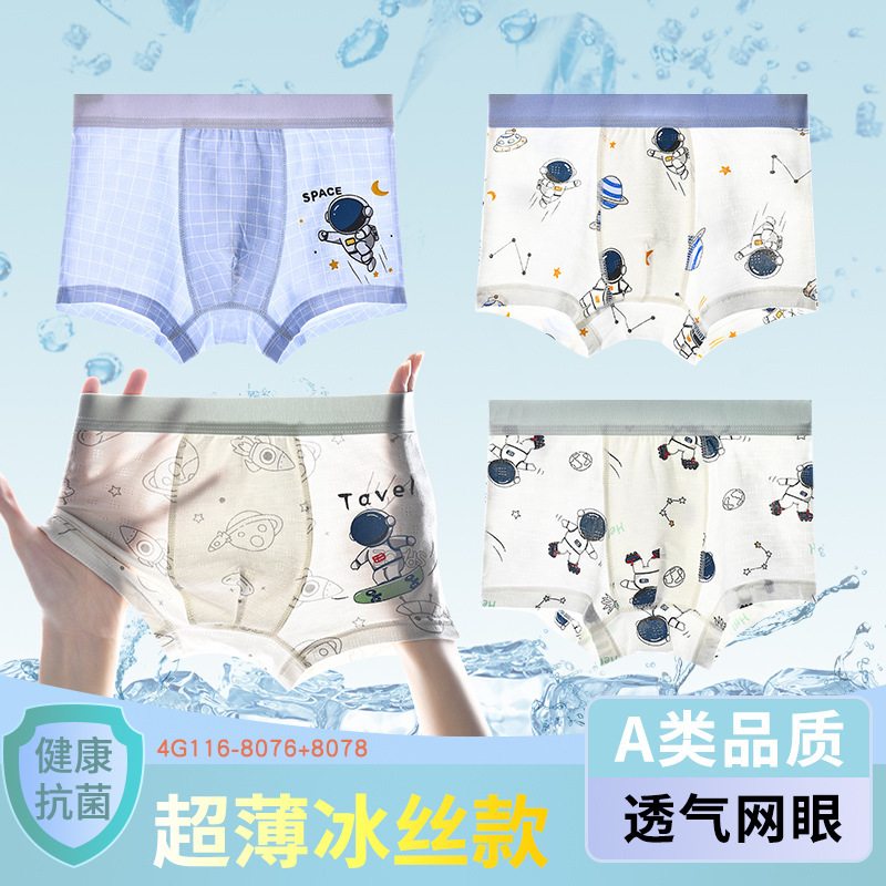 男の子の下着の氷糸の夏の薄いタイプのネットの目の子供の平角の純綿の中で大きい子供の小さい男の子の赤ちゃんの四角のショートパンツ|undefined