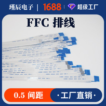FFC������0.5���8Pͬ��FPC���Ա�ƽ�߽Ӳ��͸������������߷���