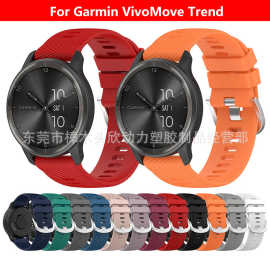 适用佳明Forerunner255/265官方款硅胶表带交叉纹18/20/22mm表带