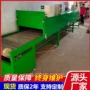 博罗惠阳加热带式隧道炉