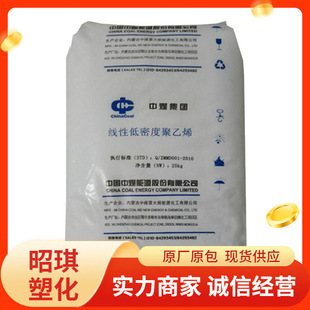 "Manufacturers Sell LLDPE Medium Coal Yulin DFDA7042 Blown Film Gloss Film Plastic Material" "Manufacturers