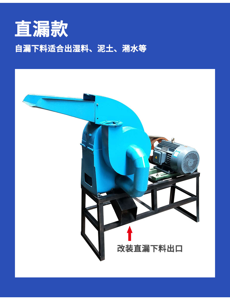 錘片式粉碎機_07