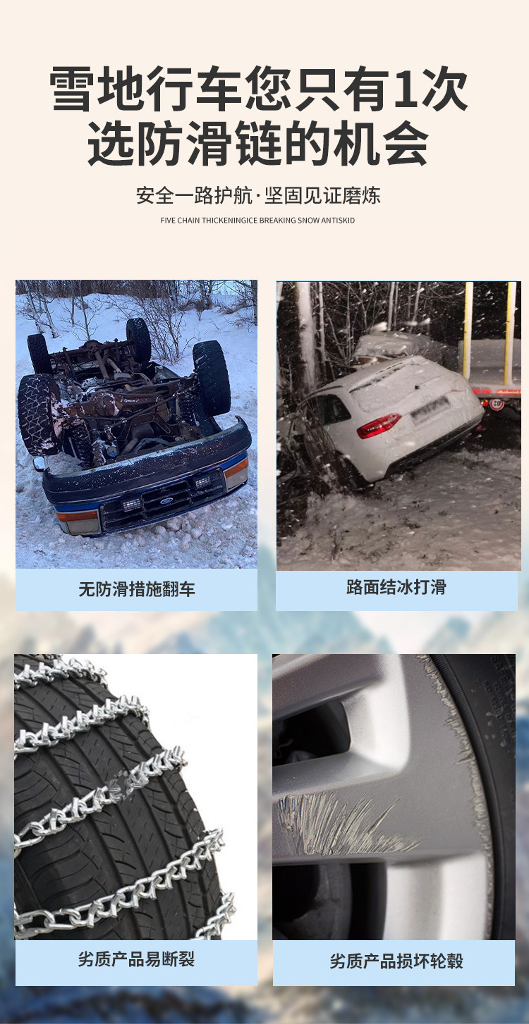 Iveco Ousheng Ouba Kairui K60 Youpai K50 Youjin car tire anti-slip chains