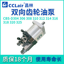 CBS-D306/D304/D308ҺѹD310˫��D312���ֱ�D316/D318/D320/D325