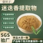 精选散装提取物原料迷迭香粉