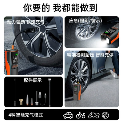 Hava nasosu – Electric Air Pump