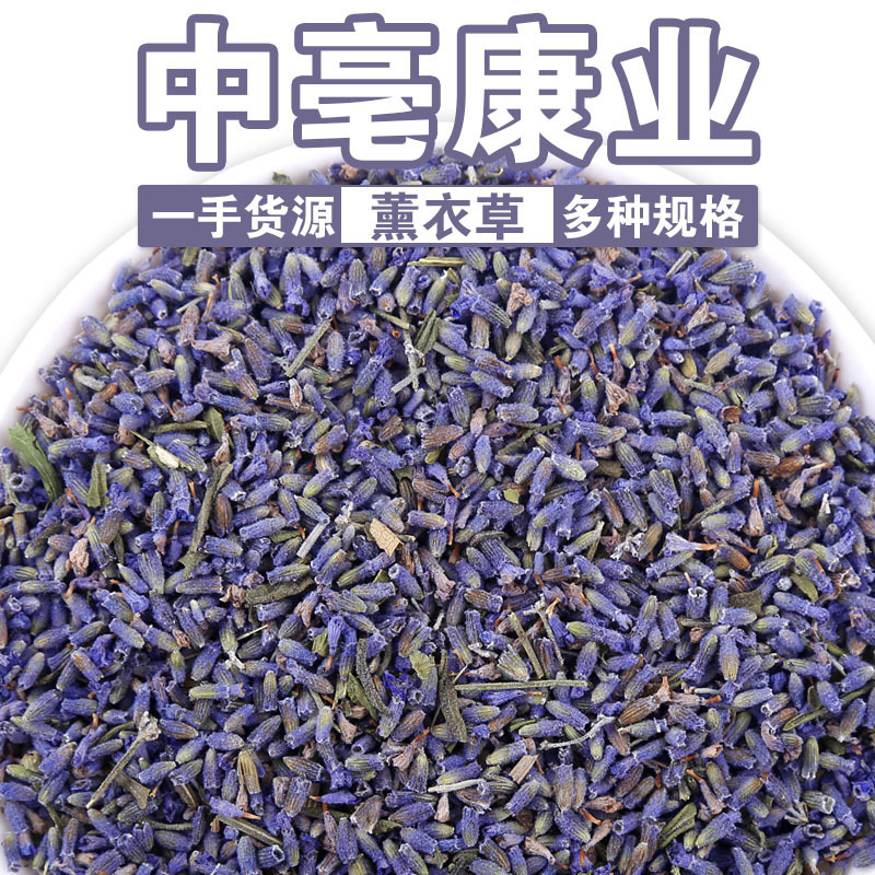 Xinjiang Yili Lavender Dried Flower Pillow Sachet Filling Granules Bulk 500g Floral Agricultural Products Flower Tea