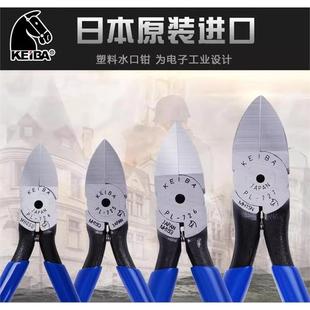 Japan KEIBA horse diagonal pliers PL716/717/726/727 imported plastic pliers MN-A05A06