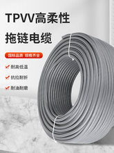 國標高柔性拖鏈電纜2 3 4 5純銅芯耐彎曲耐高溫抗拉軟電線