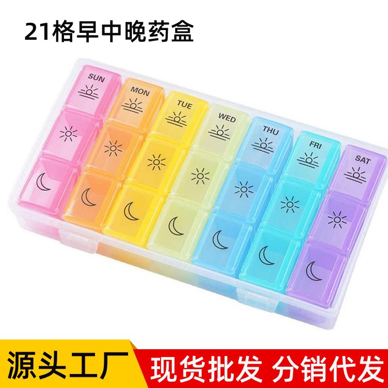 亚马逊热卖款一周21格七彩塑料药盒 收纳分格便携居家旅游药盒