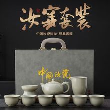 黄汝窑茶具套装整套礼盒装开片功夫泡茶壶年会礼品保险公司伴手礼