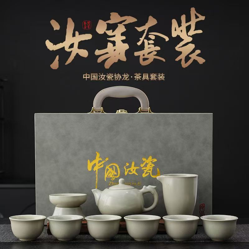 黄汝窑茶具套装整套礼盒装开片功夫泡茶壶年会礼品保险公司伴手礼