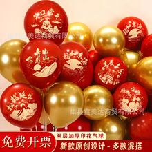 祝寿字乳胶气球老人过生日60 70 80 90岁大寿宴酒店场景布置用品