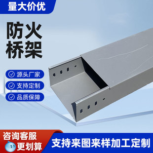 Fire-Resistant Spray-Coated Stainless Steel Hot-Dip Galvanized Aluminum Alloy Ladder-Type Cable Tray with Large Span and Fire-Resistant Steel Construction
