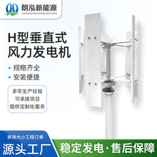 H530风力发电机厂家300w-800w 自动迎风微风启动 风力发动机组
