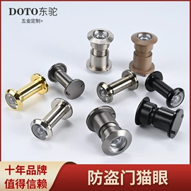 门碰、门吸;机械门锁;羊眼