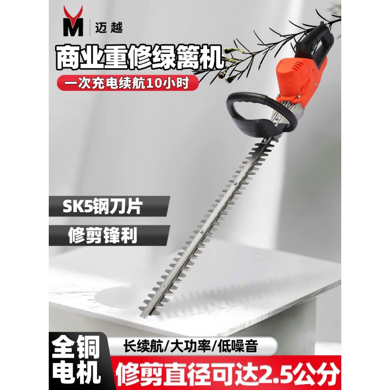 新款充电式锂电动绿篱机园林绿化灌木茶树修剪机修枝机剪茶叶树球