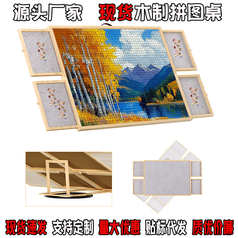 Ready-made wooden puzzle table, desktop puzzle board, home toy entertainment table, foldable with handle, portable puzzle board