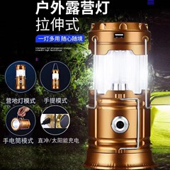 露营灯太阳能马灯多功能野营灯帐篷灯工作灯户外照明灯便携式马灯