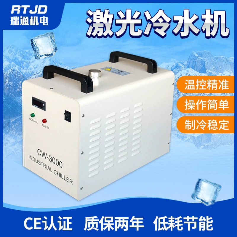 CW-3000激光循环制冷水箱加工冷却水循环机氩弧焊点焊循环冷水机