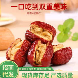 灰枣夹核桃 代发批发250g 单独包装 新疆特产零食若羌枣抱核桃仁