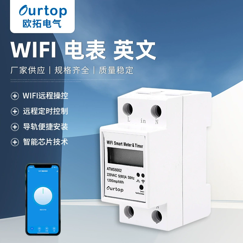 Умный счетчик TUYA Graffiti профессиональный производитель мобильного телефона APP Эксплуатация счетчика энергии с предоплатой