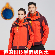 户外运动冲锋衣外套三合一工作服印logo刺绣防风防水登山服印字