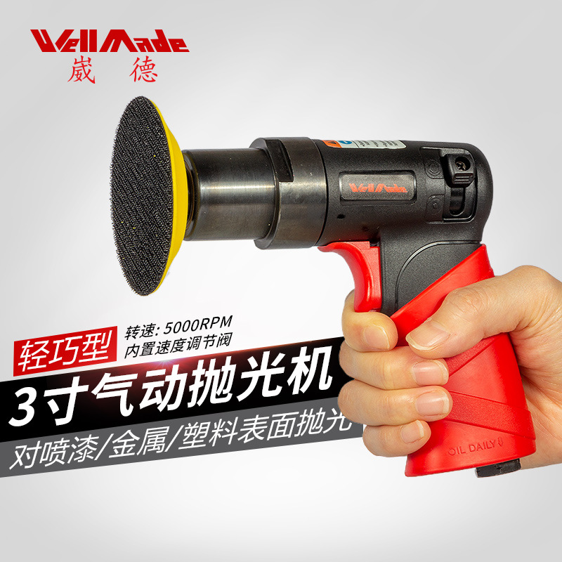 台湾3寸直心齿轮减速气动打磨机小型汽车打蜡抛光机干磨机WM-1113