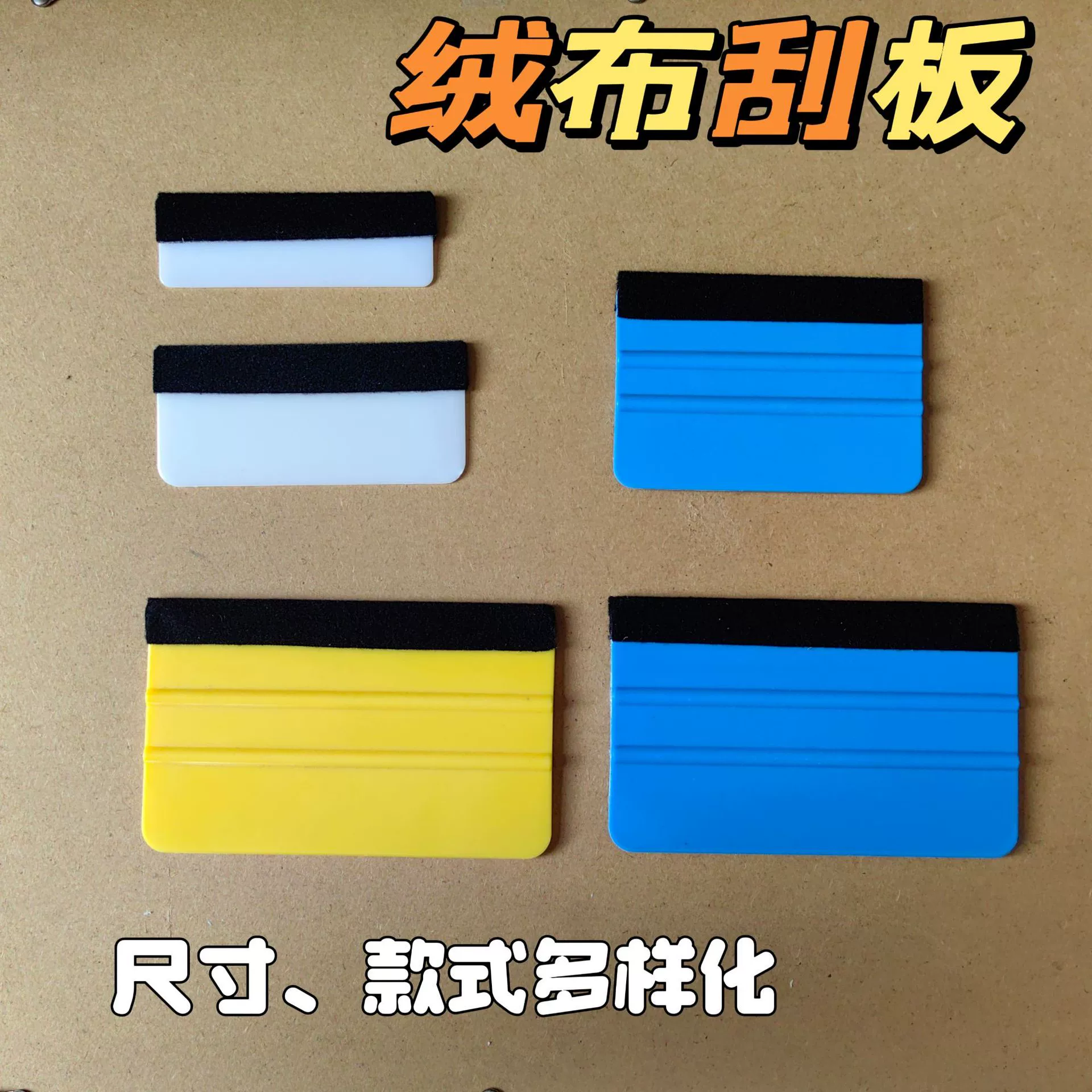 Инструмент для автомобильной пленки, квадратный скребок, бархатный скребок, рекламная взрывозащищенная пленка, невидимая наклейка для автомобильной одежды, скребок для обложки пленки, меняющая цвет