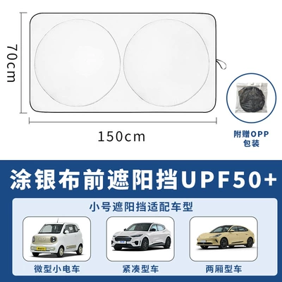 protection and heat insulation foldable – Sun shade - sunscreen-and-heat-insulating-sunshade-blacksilver-150-x-70-cmopp