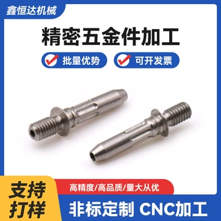 钛合金产品加工定制 对接插针连接器 cnc精密加工配件加工铣床