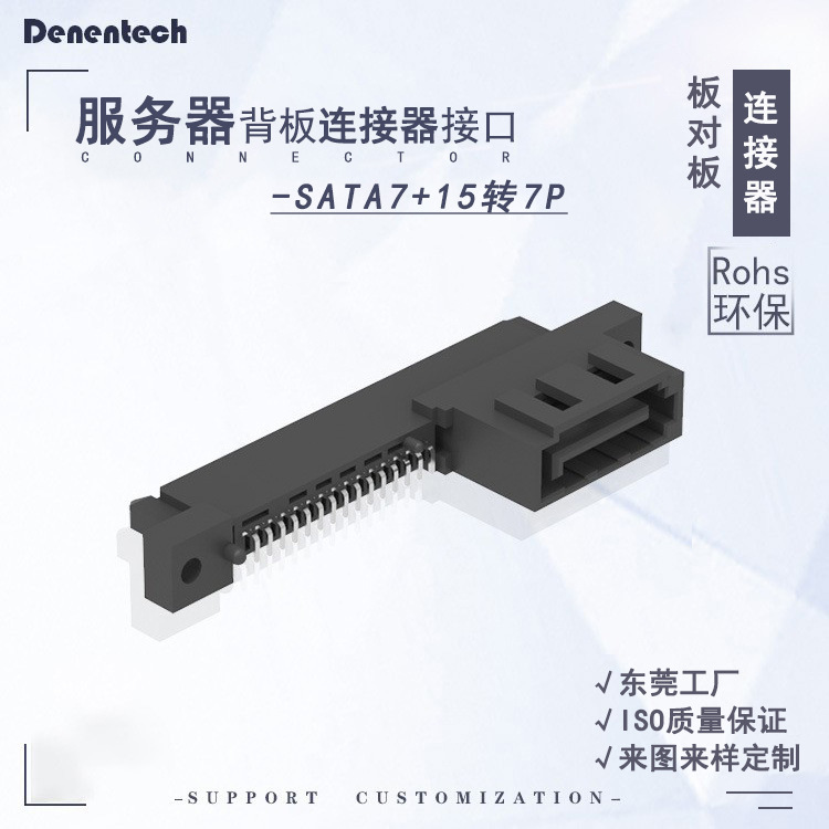 Power Plug Sata7+15 to 7P Male and Female Integrated Hard Disk Adapter Connector High Temperature Plastic