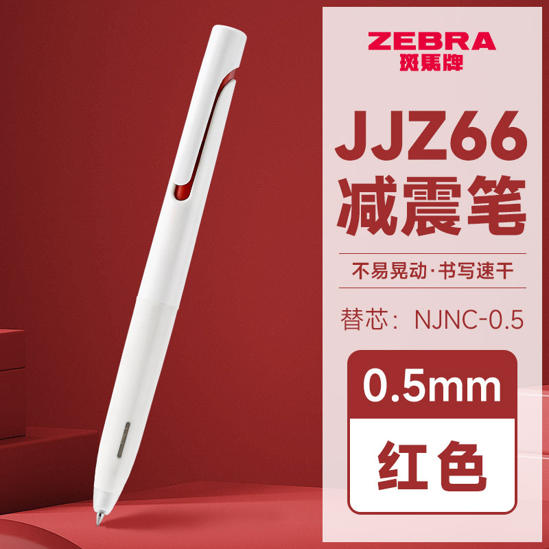 [싱글] 진동감소 펜 - 특수 리필 필요