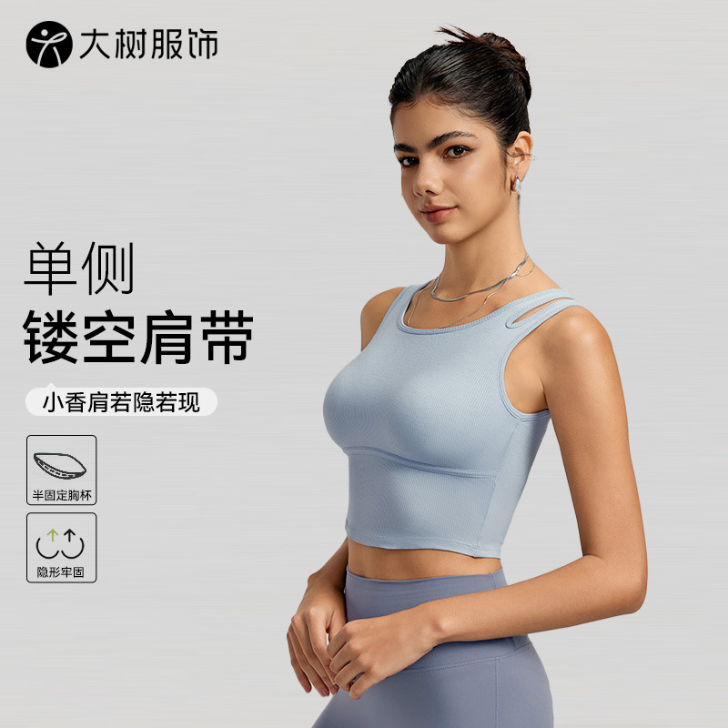 运动背心带胸垫一体式健身背心镂空肩带百搭显瘦普拉提瑜伽服背心|undefined