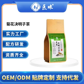 代用/养生茶;农产品包装;非处方滋补膏