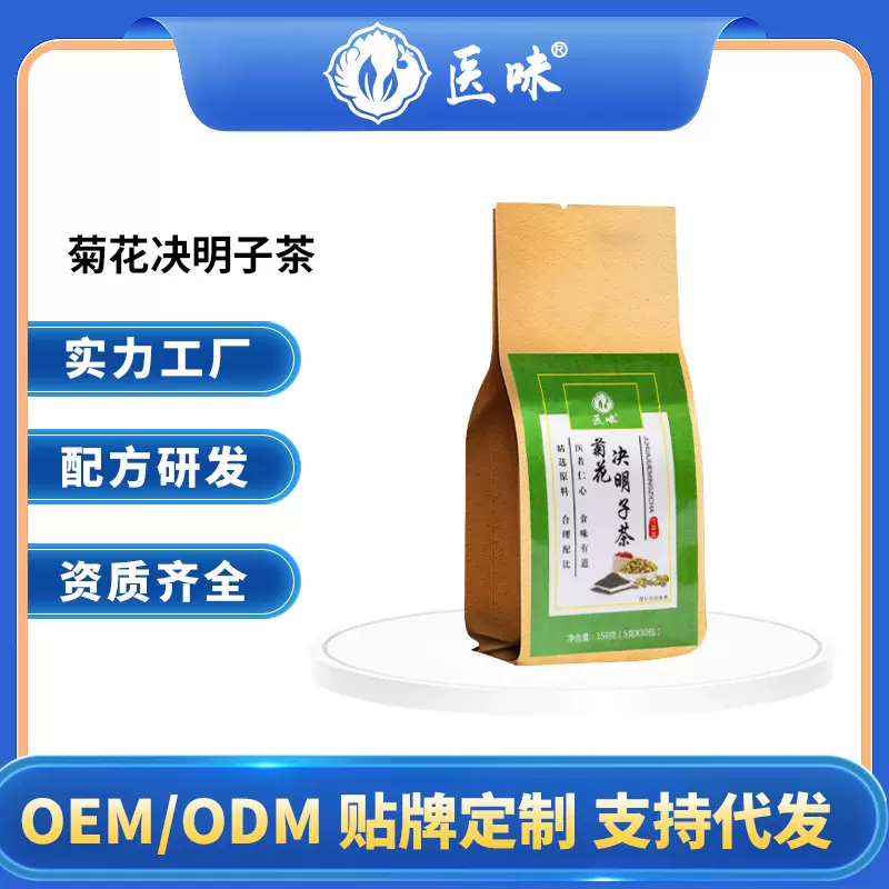 极盛堂牛蒡根菊花枸杞决明子茶金银花桂花花茶组合养生茶熬夜茶凉