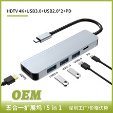 ���һ�Uչ�]typec�Dusb3.0hub������4k�����D�Q���๦����չ�]