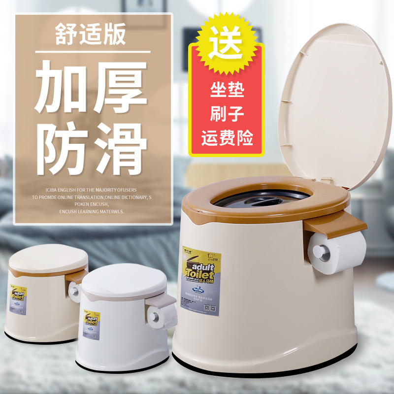 便携式孕妇房间厕所双用移动防臭马桶老人坐便器老年人塑料坐便椅
