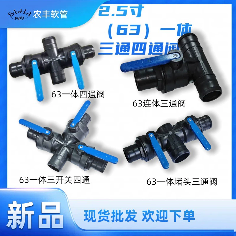 Производители теперь оптом 2,5 дюйма (63) капельного орошения