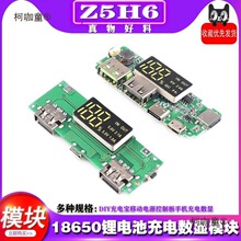 18650�늳�DIY��늌��Ƅ��Դ���ư��֙C��는��@ģ�K��̫��