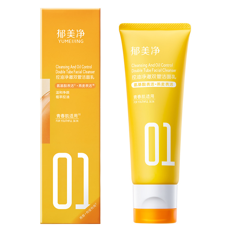 Yu Meijing juvenil limpiador de la piel controlador de aceite acné para estudiantes de sexo masculino y femenino juvenil especial de agua de cuidado de la piel set de tres piezas