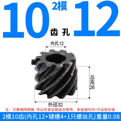 Diferensial dişli dəstləri, with Right-Hand Thread, Non-Standard Gear - right-hand-helical-gear-module-2-10-teeth-12mm-bore-one-piece