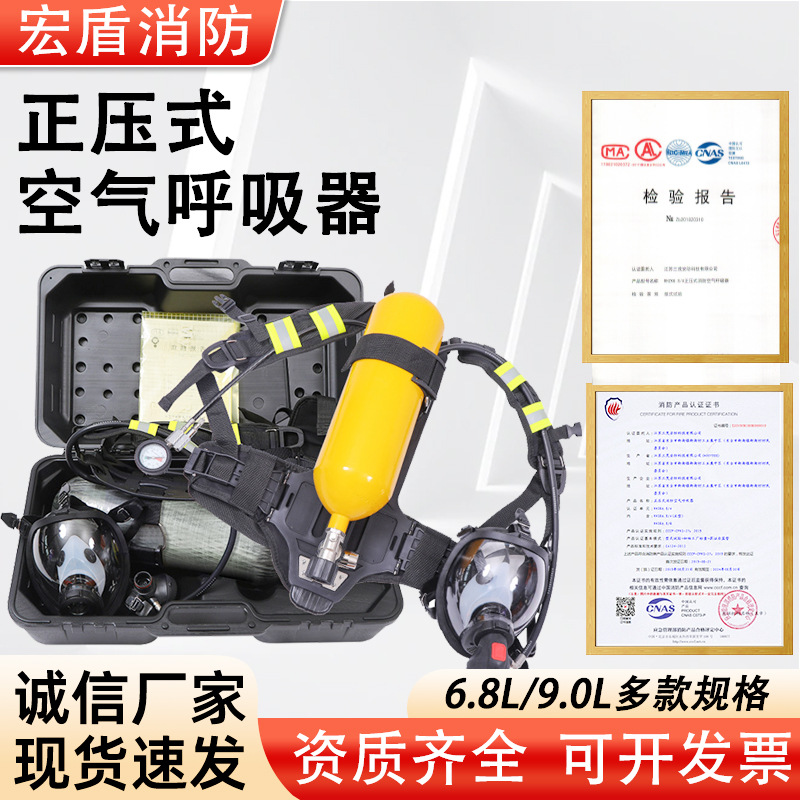 正压式空气呼吸器消防RHZK6.8/C钢瓶3C碳纤维瓶呼吸阀