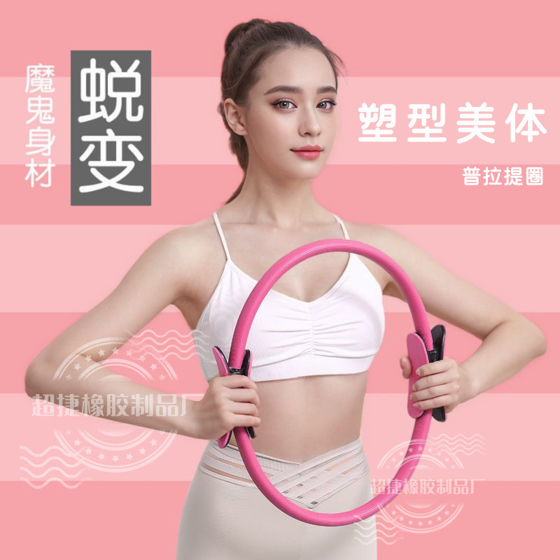 Yoga Pilates Resistance Circle for Shaping Waist and Lifting Hips, Fitness Ring for Abdominal Core Training, Firming and Shaping, Thickened
