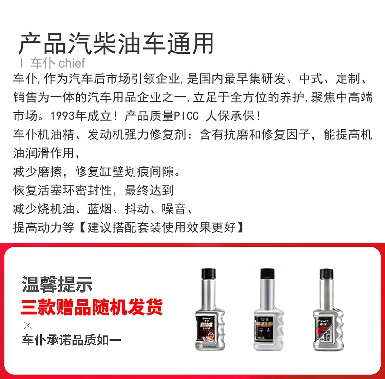 Car Engine Oil Additive for Engine Repair, Anti-Wear, Strong Noise Reduction, and Eliminates Burning Oil and Blue Smoke