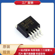 LM2576S-3.3-263-5 TPS73HD325PWPR BQ2057WTSTR BQ24123RHLR BMD