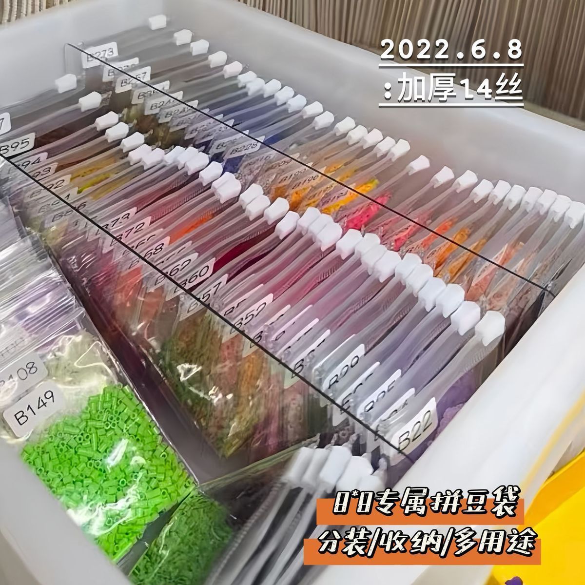 storage bag