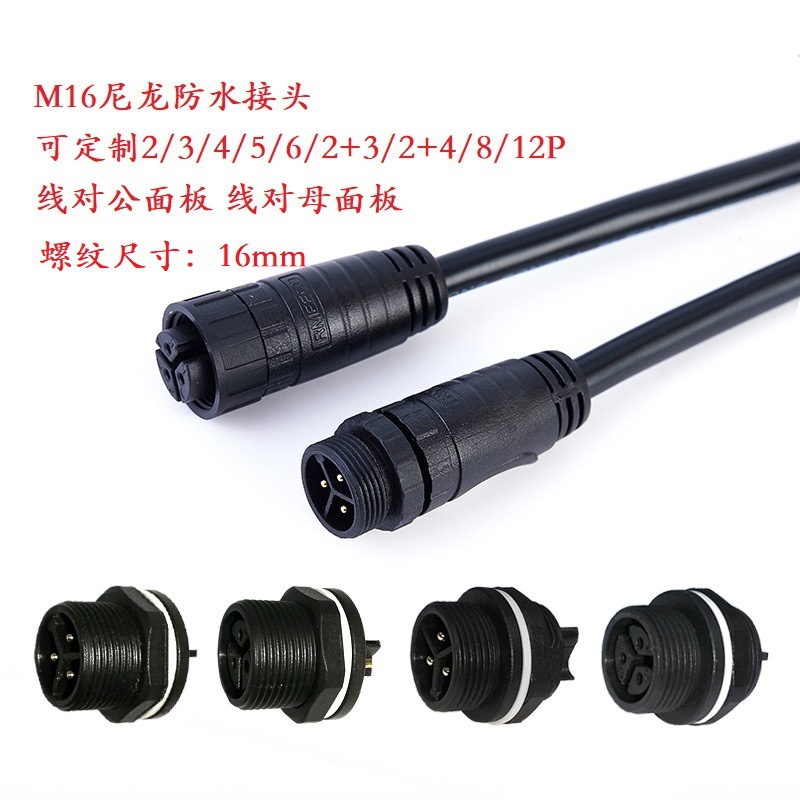 M16电源信号防水接头 2+3板后插座插头 伺服电机动力线防水接头H